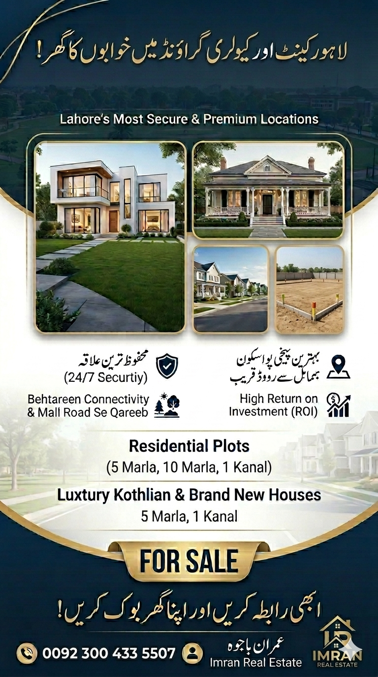 CANTT, CAVALRY GROUND LAHORE PROPERTY FOR SALE