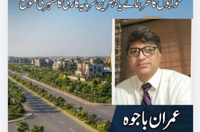 🔥 HOT DEAL: 1 Kanal Plot #6 for Sale in DHA Phase 6 by Bhai and Bhai's Real Estate! 🔥