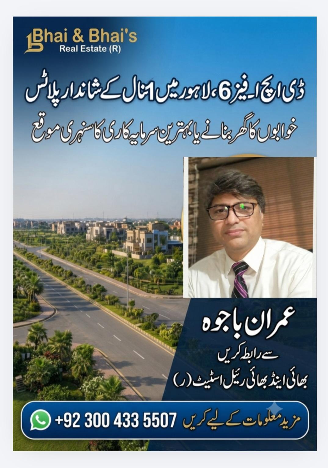 🔥 HOT DEAL: 1 Kanal Plot #6 for Sale in DHA Phase 6 by Bhai and Bhai's Real Estate! 🔥